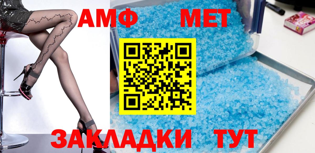 Нерюнгри  Амфетамин  Вход с VPN  АМФ 97% 