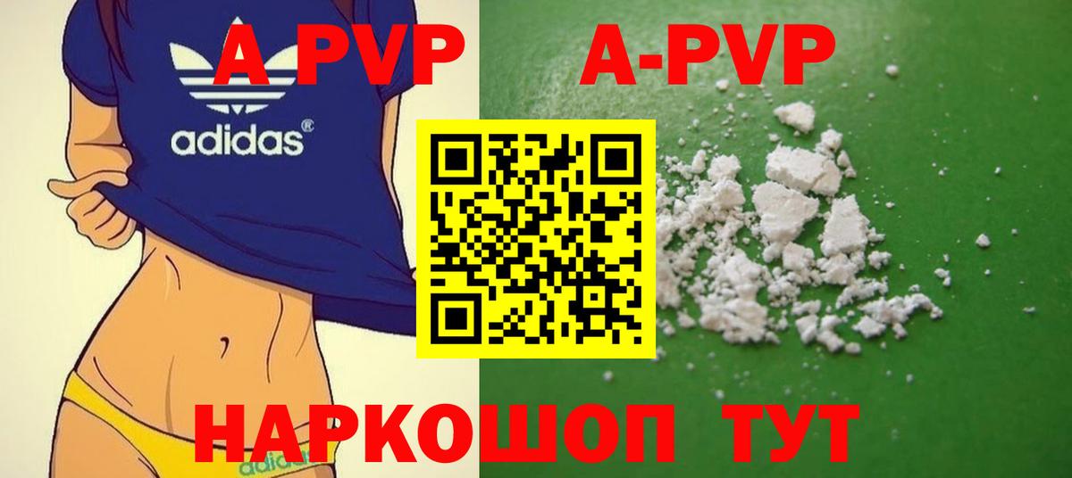 Alfa_PVP кристаллы Нерюнгри