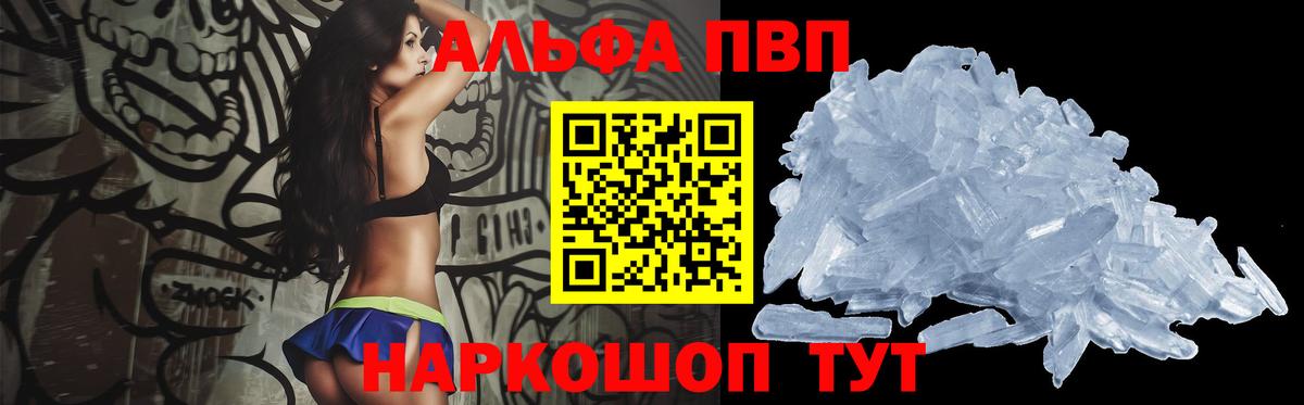 A PVP кристаллы  Вход с VPN  Alpha PVP VHQ  Нерюнгри 