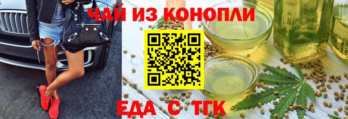 Нерюнгри  Печенье с ТГК марихуана  Вход с VPN 