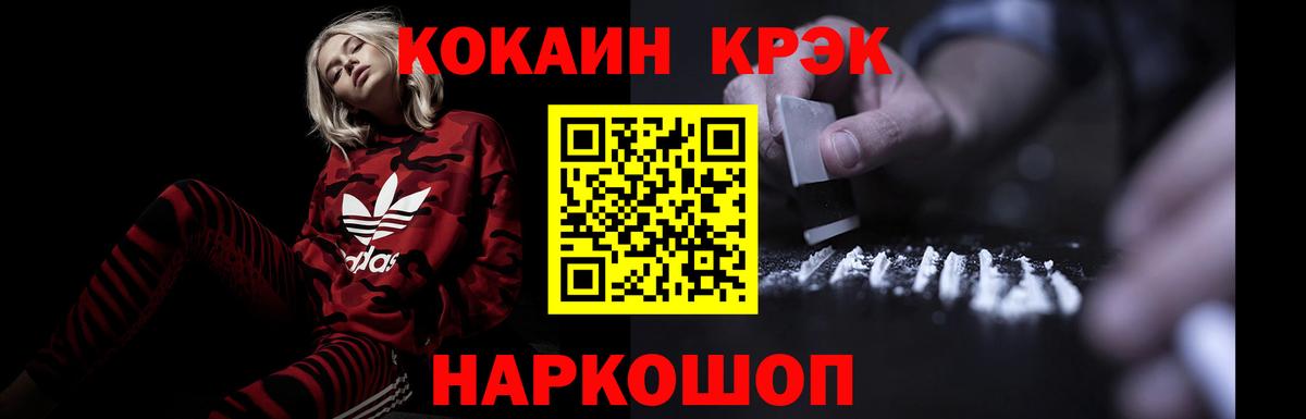 Нерюнгри  Cocaine  Вход с VPN  Кокаин 98% 