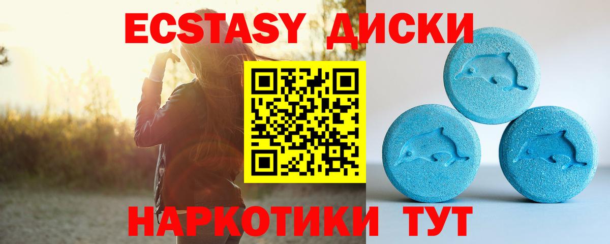 ЭКСТАЗИ XTC Нерюнгри