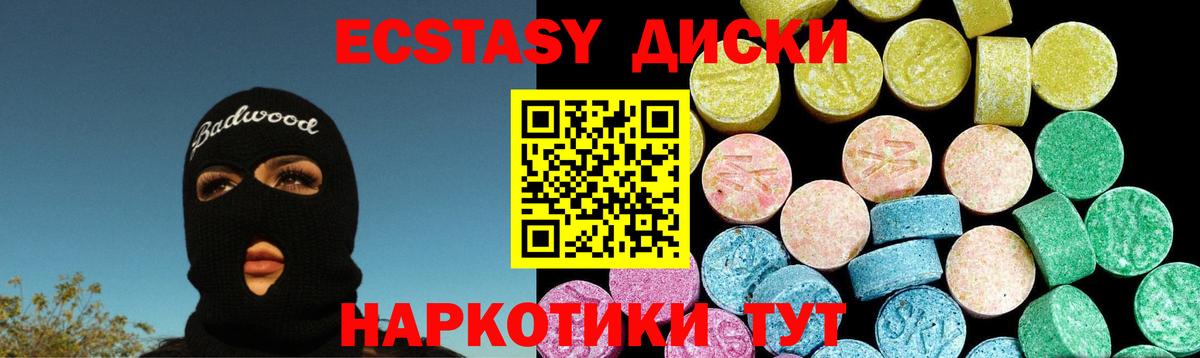 Экстази таблы  Вход с VPN  ЭКСТАЗИ  Нерюнгри  Ecstasy VHQ 