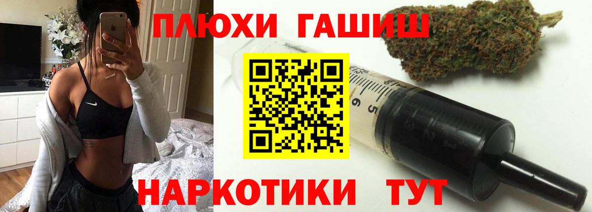 Гашиш VHQ  ГАШИШ Cannabis  Вход с VPN  Нерюнгри 