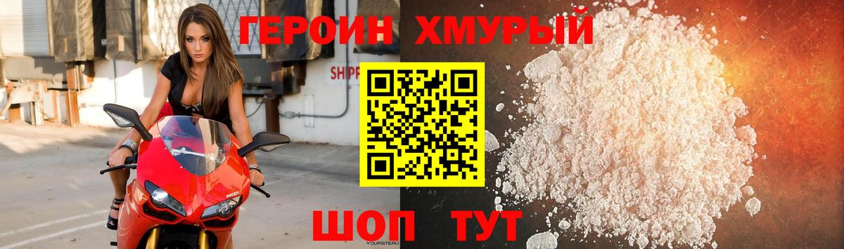 Героин гречка Нерюнгри