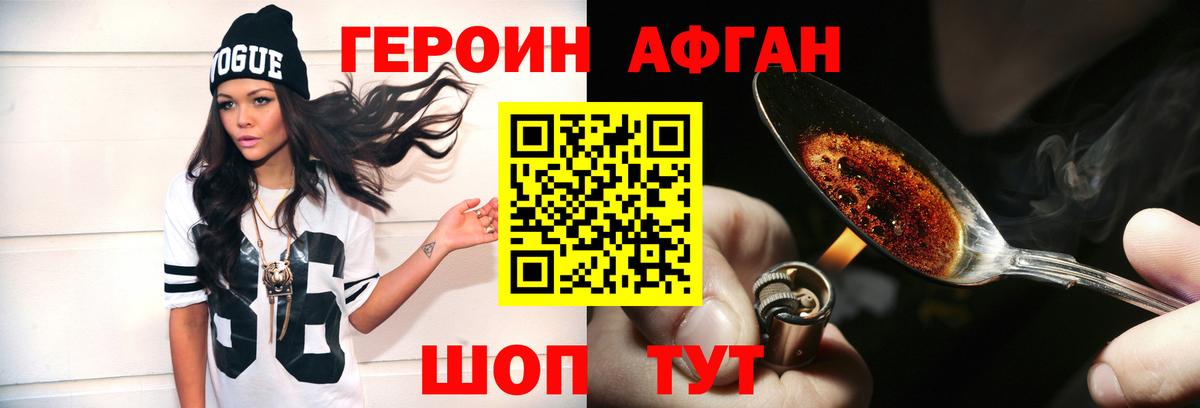 Героин VHQ  Вход с VPN  Нерюнгри 