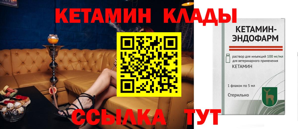 КЕТАМИН ketamine  ОМГ ОМГ вход  Нерюнгри  Вход с VPN 