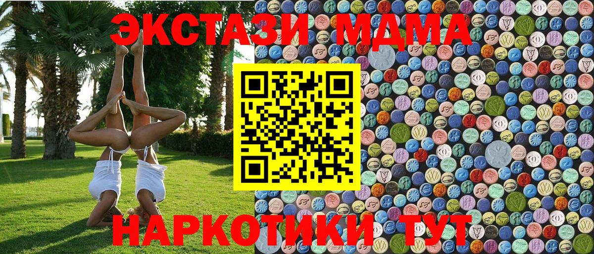 Нерюнгри  МДМА Molly  Вход с VPN  МДМА молли 