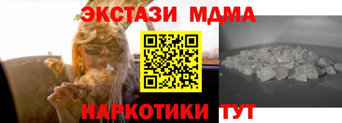 MDMA молли Нерюнгри
