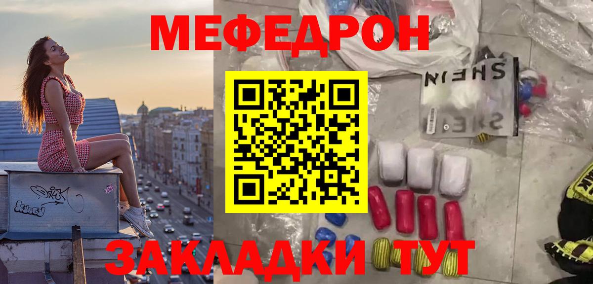 Меф мука Нерюнгри