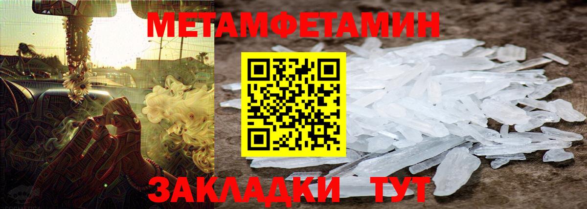 МЕТАМФЕТАМИН Methamphetamine Нерюнгри