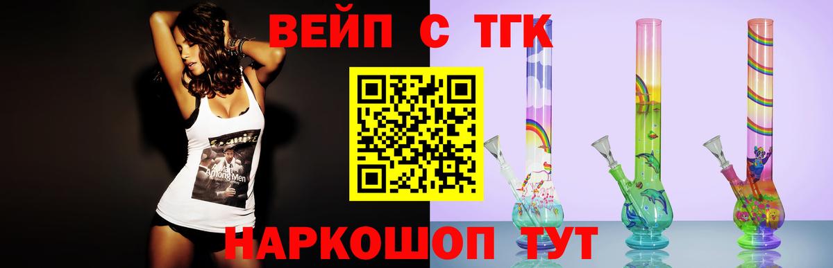 Нерюнгри  Дистиллят ТГК вейп с тгк  Вход с VPN 